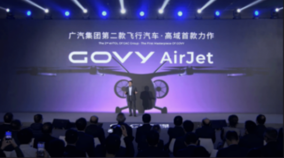 广汽发布飞行汽车品牌GOVY高域，其首款复合翼飞行汽车GOVY AirJet面世